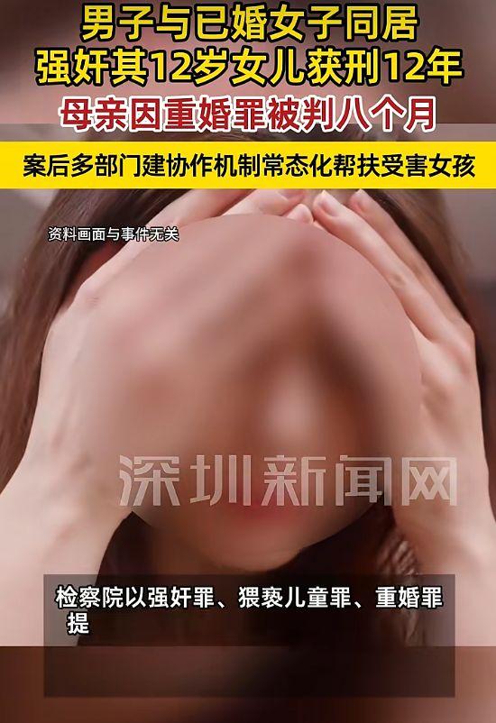 禽兽！贵州一女子嫌弃丈夫没本事，带着12岁女儿跟情夫同居。结果，她外出打工时，情