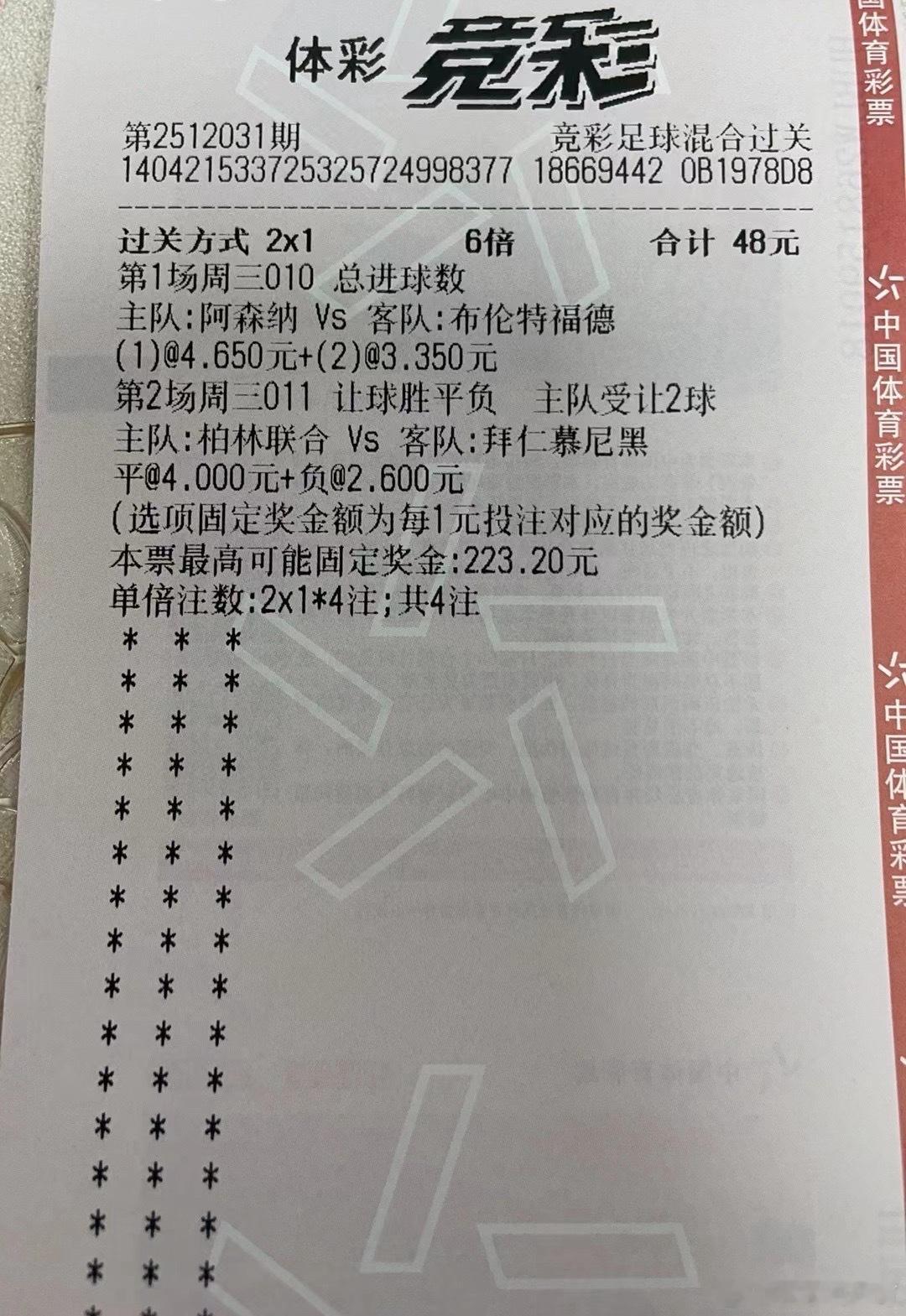 周一周二思路清晰，周三英超和西甲个人最拿手路线好的时候就高歌猛进，疲软的时候就稳