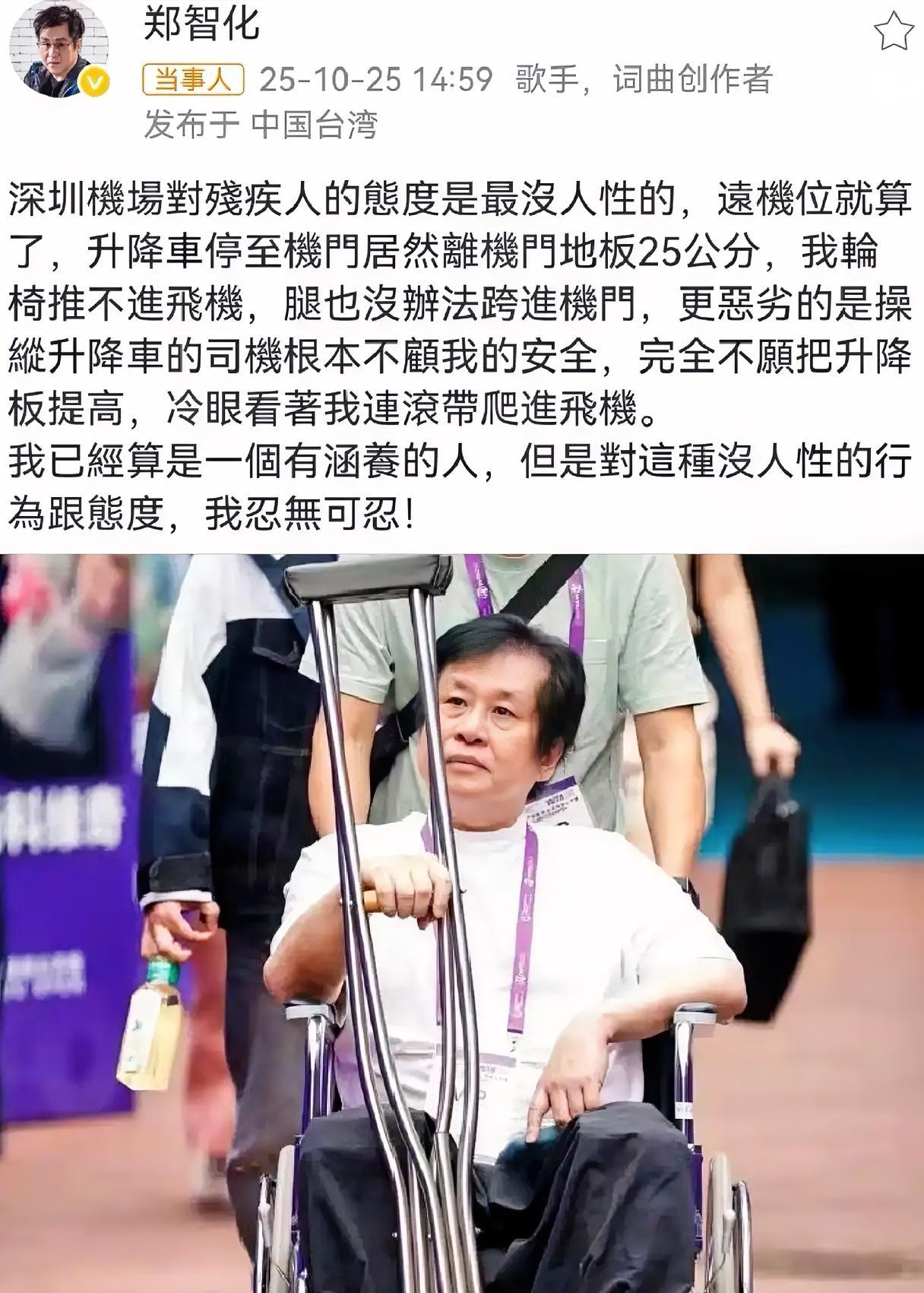 愿郑智化、深圳机场、大众、两岸彼此间，
多一点理解与宽容，
多一点尊重与包容，