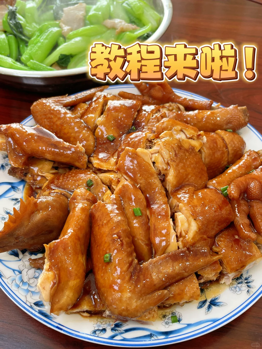 广东豉油鸡yyds！！白切鸡先借过一下🤣