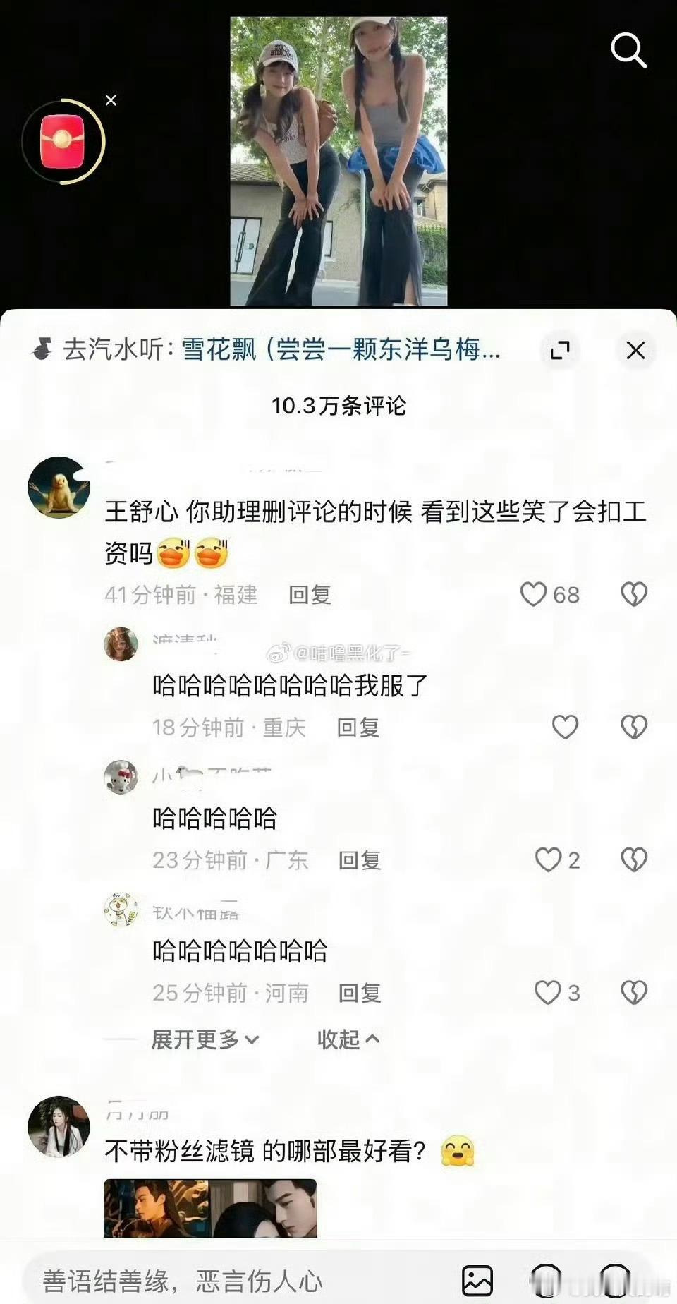 虞书欣plq沦陷了，大家为啥叫她王书欣啊？张昊玥回应虞书欣粉丝道歉 ​​​