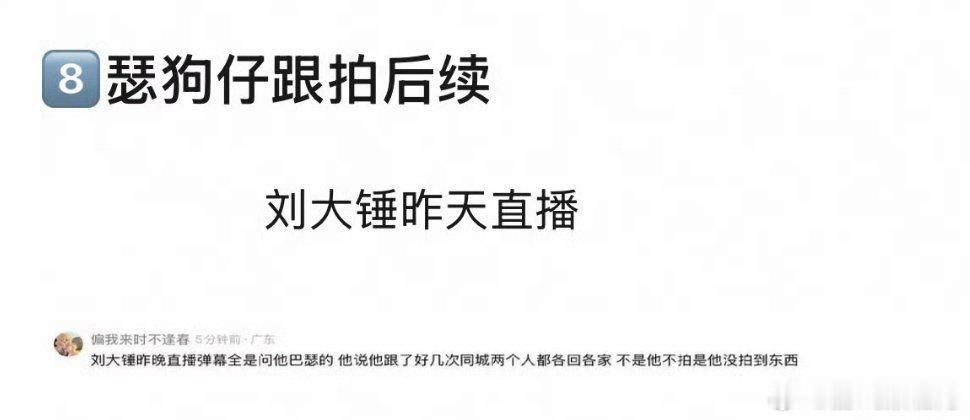 刘大锤回应迪丽热巴陈飞宇恋情传闻刘大锤回应热巴陈飞宇恋情传闻，直言两人仅为姐弟关
