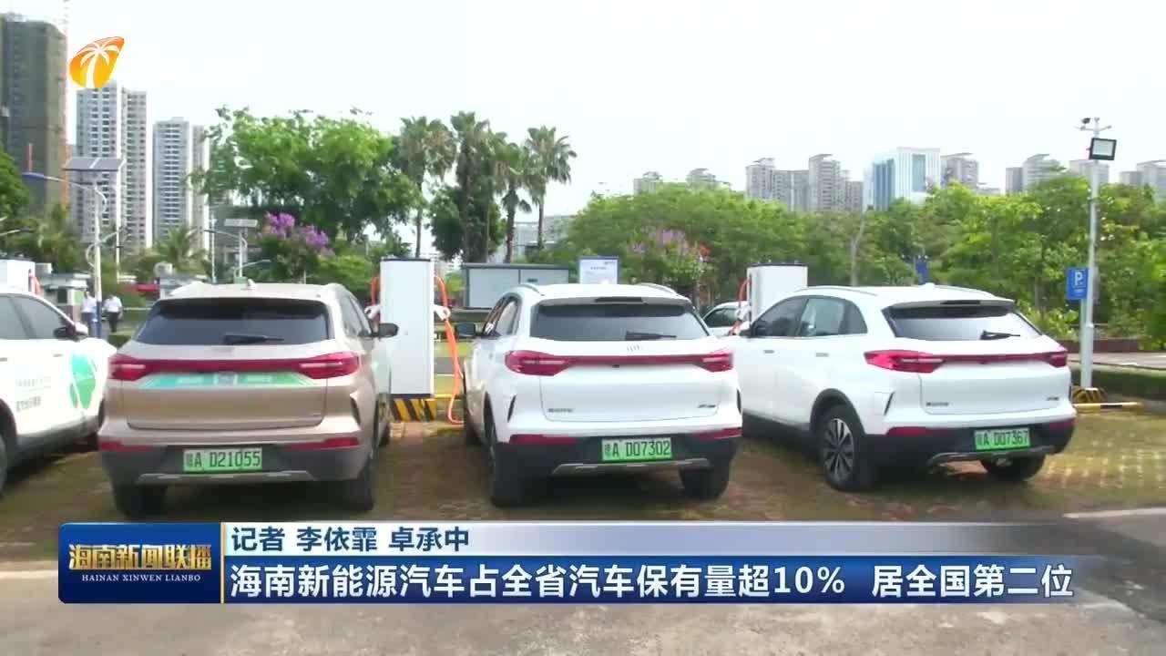 海南10月新能源车渗透率67.14%创全国新高，每3辆新车就有2辆绿牌车！今年1