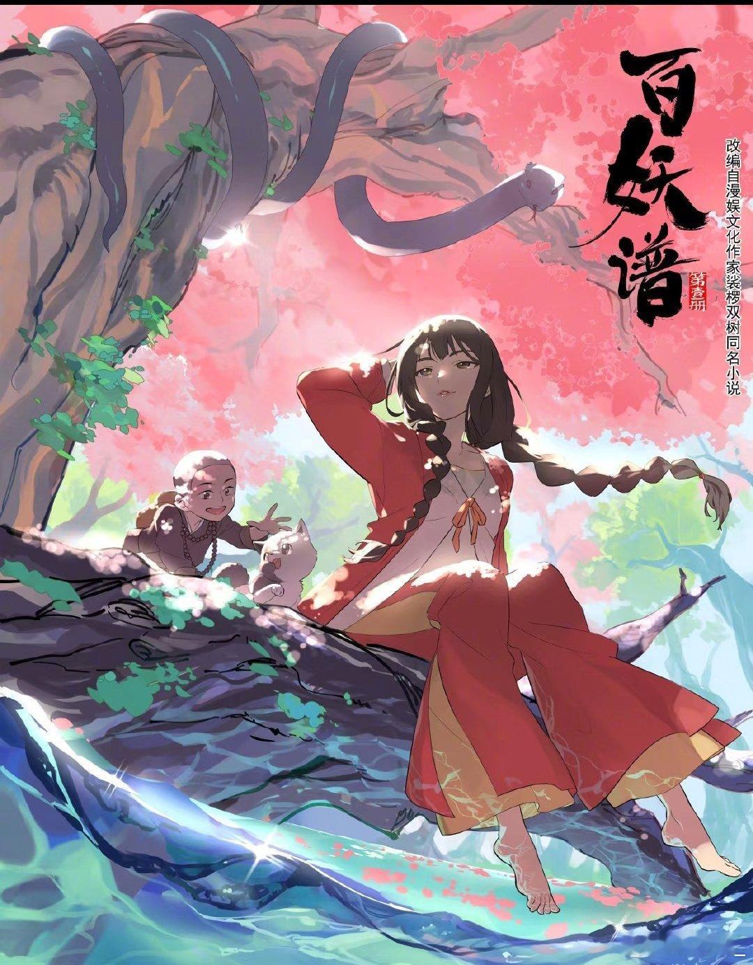 曝百妖谱主演邓为卢昱晓网传百妖谱主演邓为卢昱晓这个🍉之前传过谁来这，没点印象了