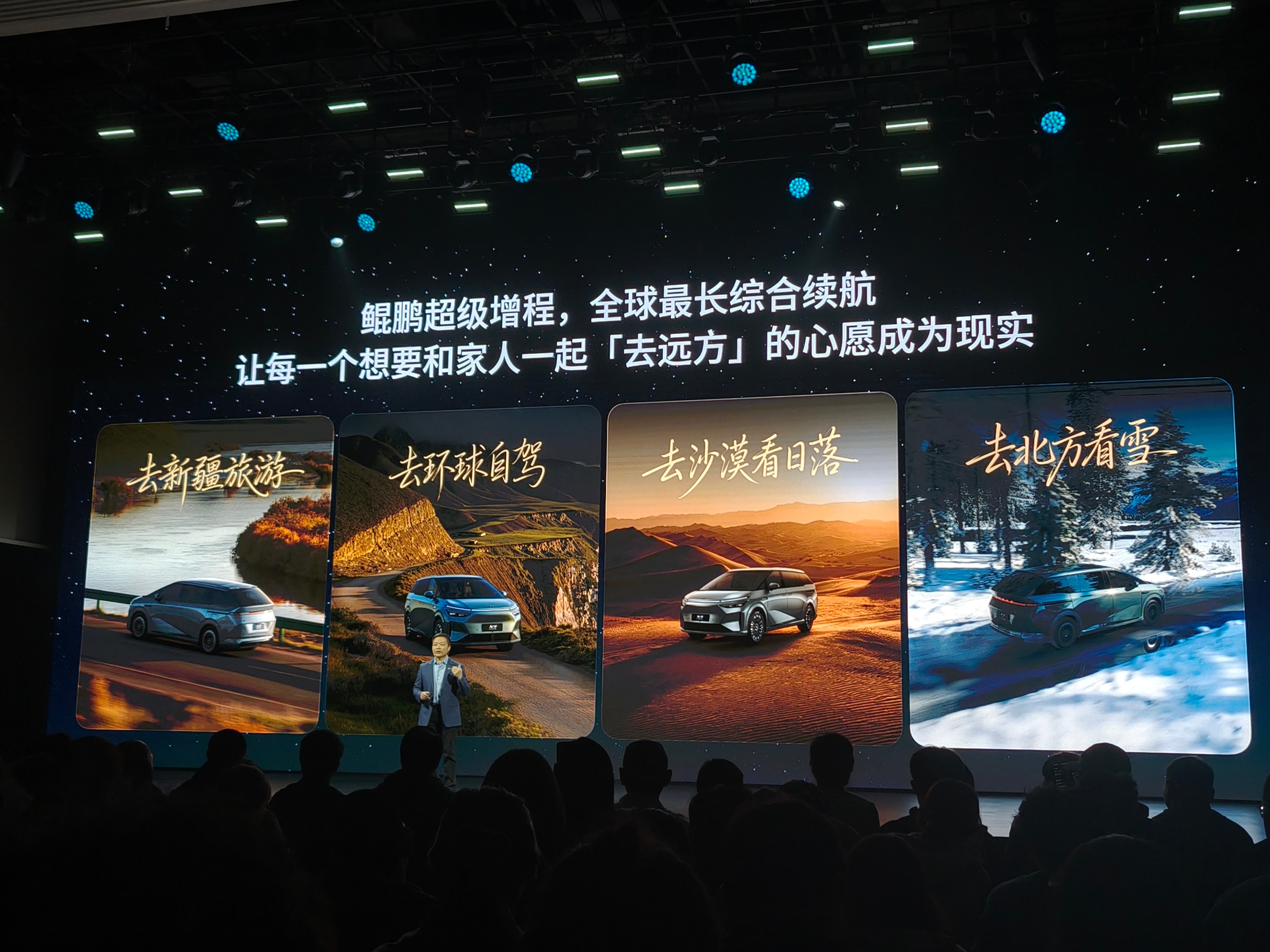 小鹏X9超级增程上市发布会开始了，前不久公布的预售价是Max版35万元，Ultr