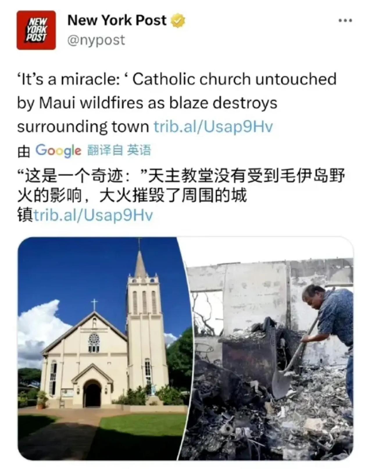 夏威夷毛伊岛这个大火，不仅分得清穷富，即只烧穷人不烧富人，详见图二；还分得清具体