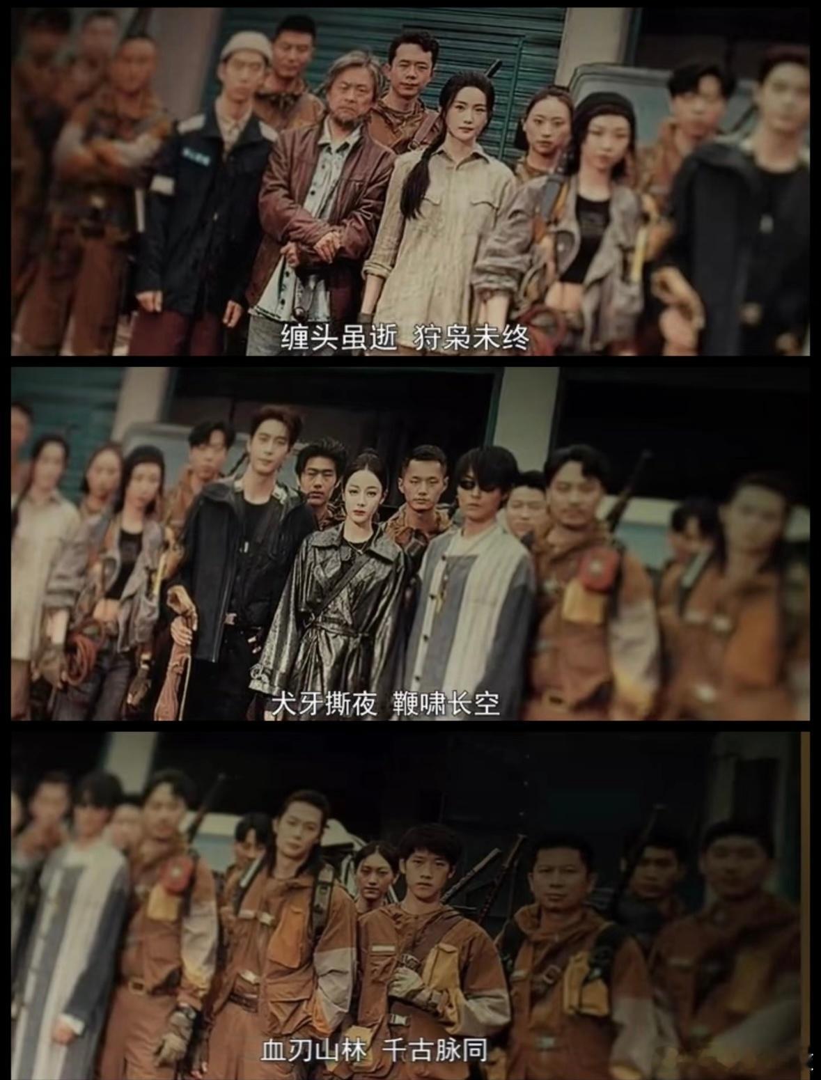 原来南山猎人大家出发前拍了合照😭电视剧枭起青壤枭起青壤