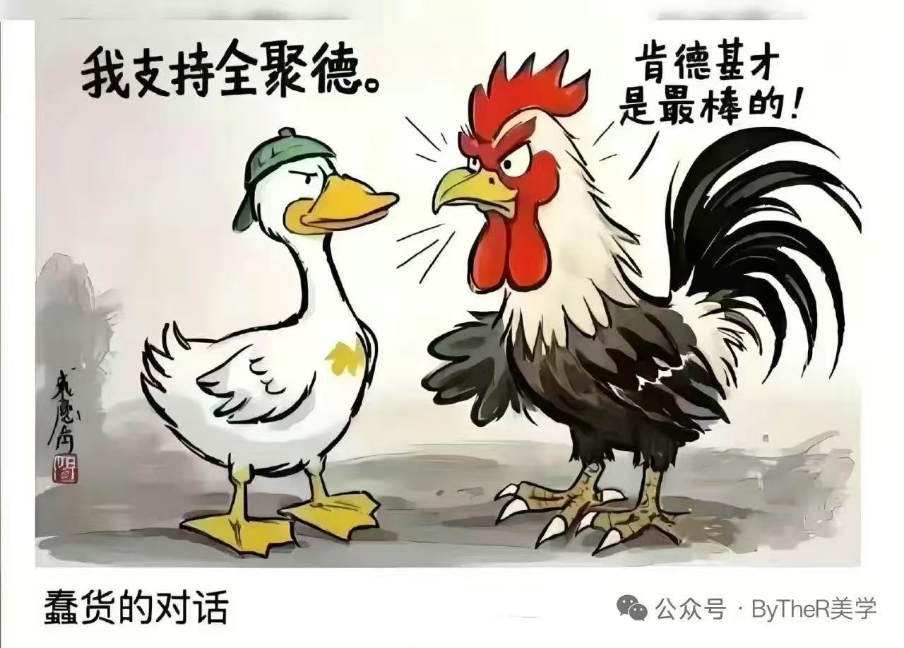 这不是蠢货，这是认知，我们大多数人都是这个认知水平，能够突破这个知识茧房的人，还