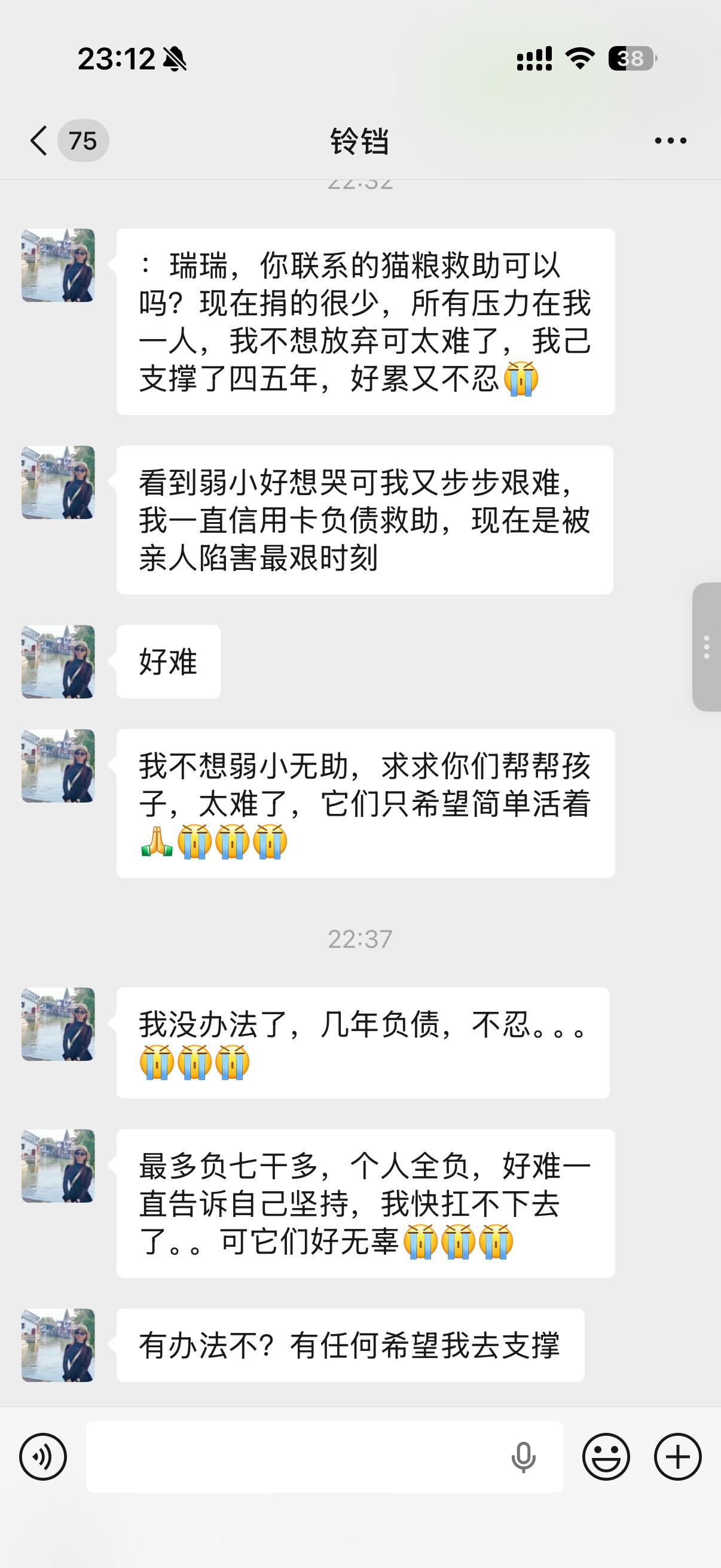 唉我们那个长沙小基地每个月捐款的人越来越少了，我每个月都在捐，阿姨负债累累地在救