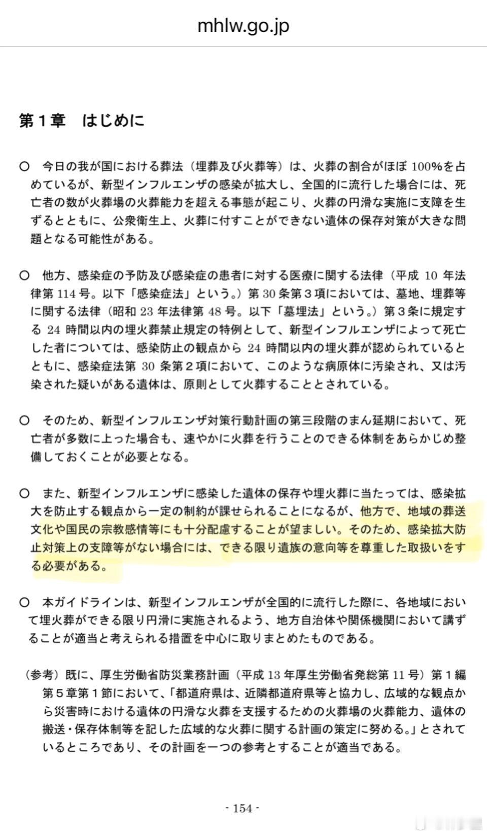 其实，我觉得流感后死亡，必须迅速火化，在现在这个活人都不在意互相传播的时代，挺扯