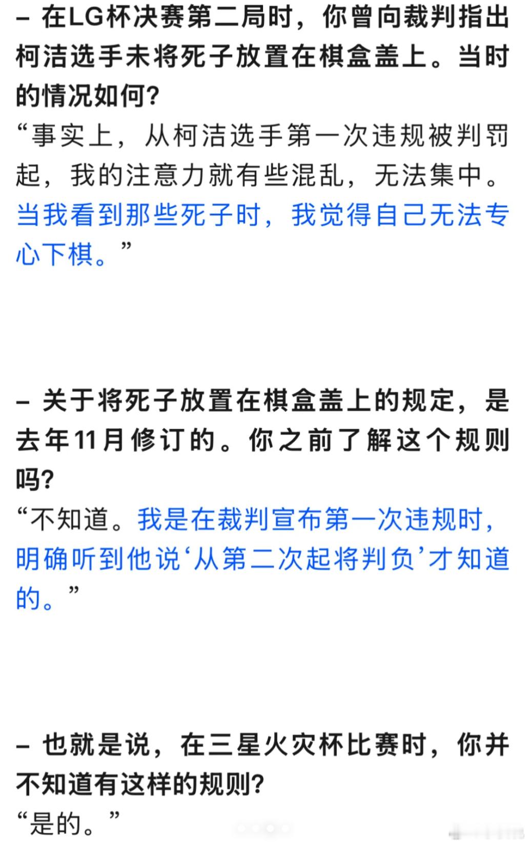 韩国网友称夺冠很尴尬  卞相壹接受采访，表示自己也刚刚知道规则[疑问] 