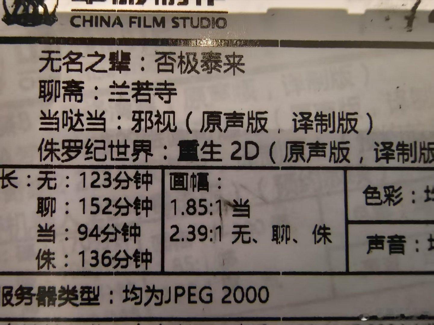听听温特怎么说7月12日上映的《聊斋:兰若寺》拷贝也到影城了，提前大半个月到达影