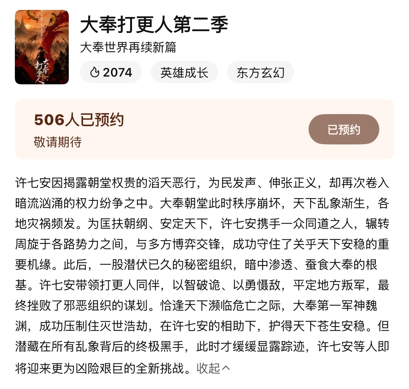 严肃品鉴！王鹤棣许七安