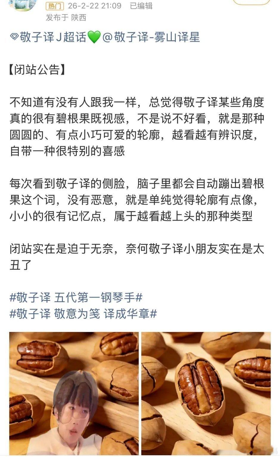 开站子的时候没见过本人么