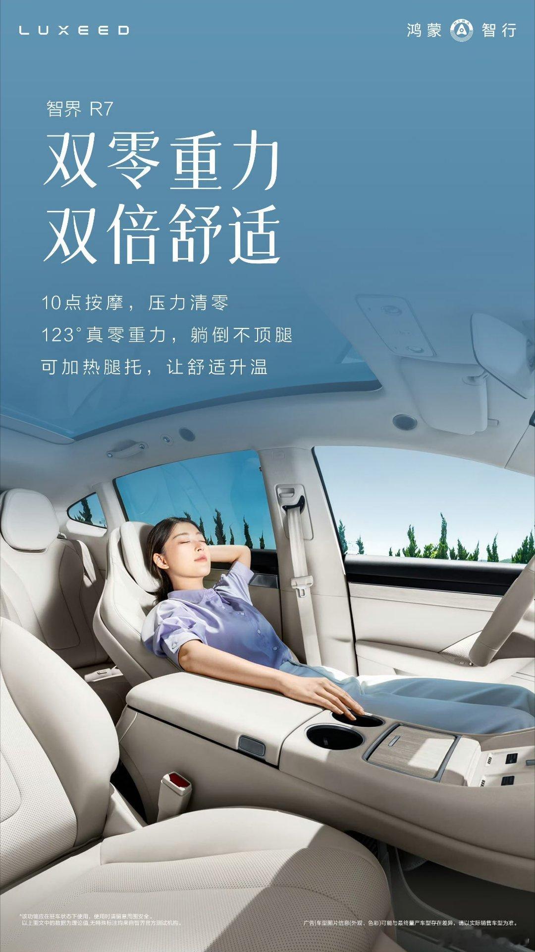 【鸿蒙智行全新智界R7/S7上市即搭载华为ADS 4辅助驾驶系统】智界产品总监 
