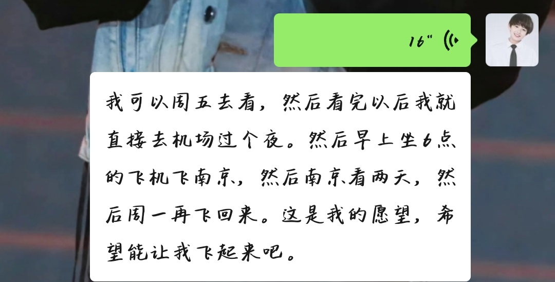 我的美好愿望~ ​​​
