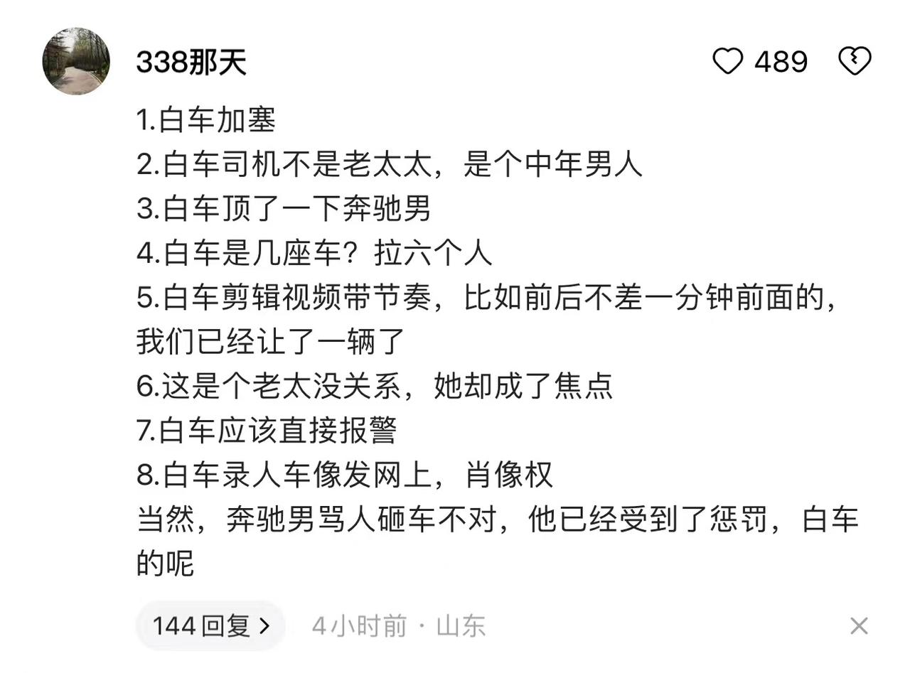 奔驰砸车舆论反转，大量网友看完监控后均表示理解
2月1日，加塞砸车奔驰车内监控曝