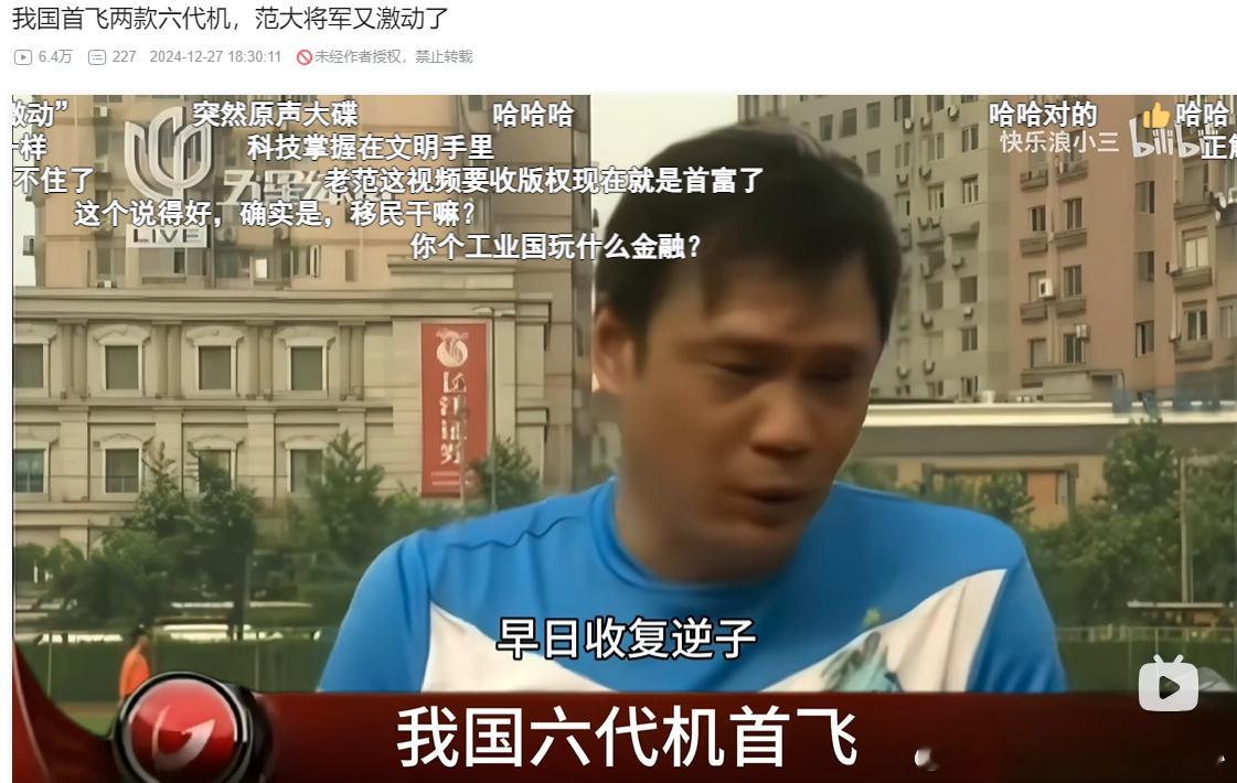 中国六代机首飞  早日收复逆子。[允悲] 