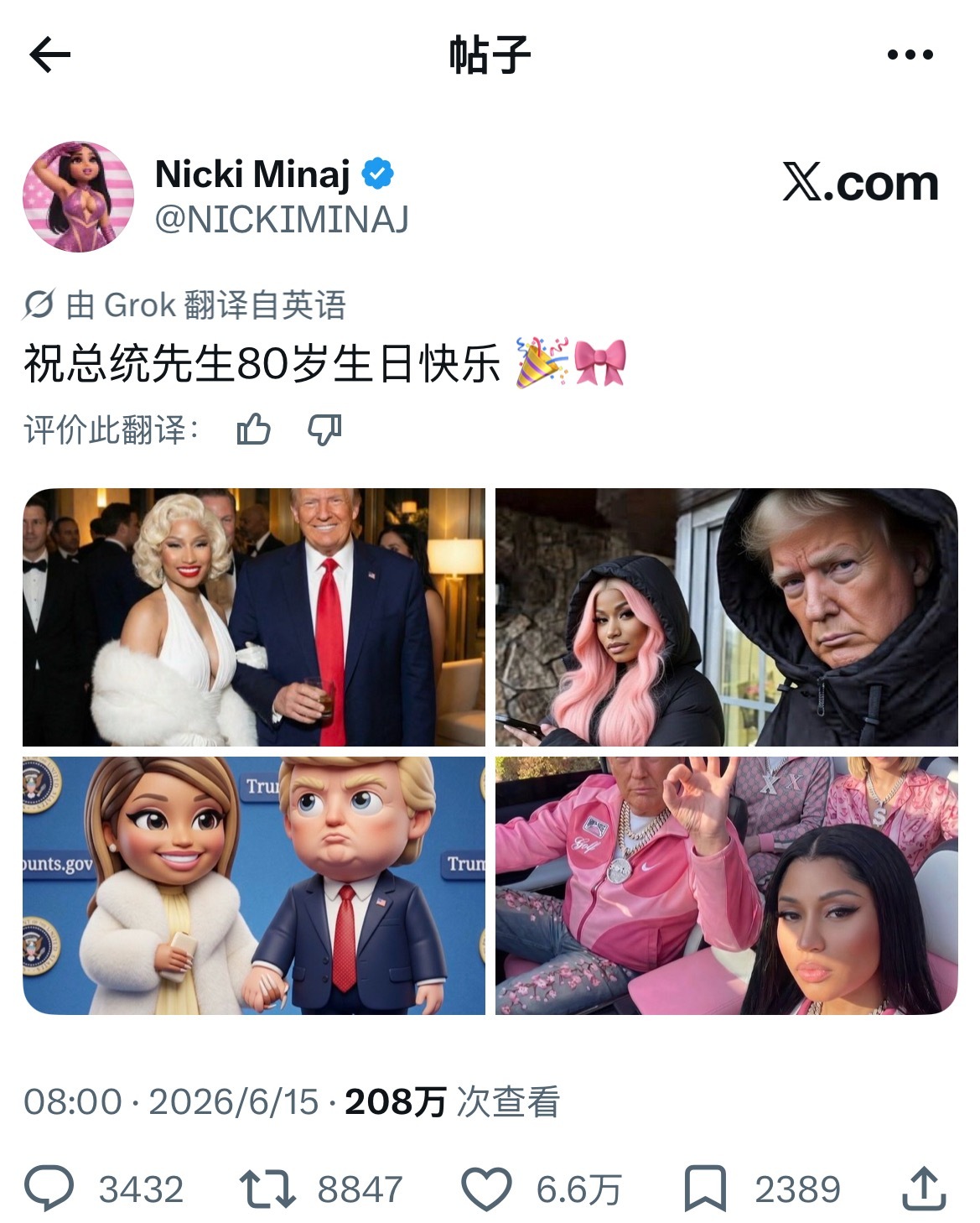 Nicki Minaj发推文祝特朗普80岁生日快乐！/NickiMinaj特朗普