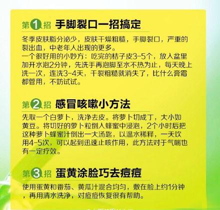 这些东西不光是用来吃的，还有你意想不到的用途！