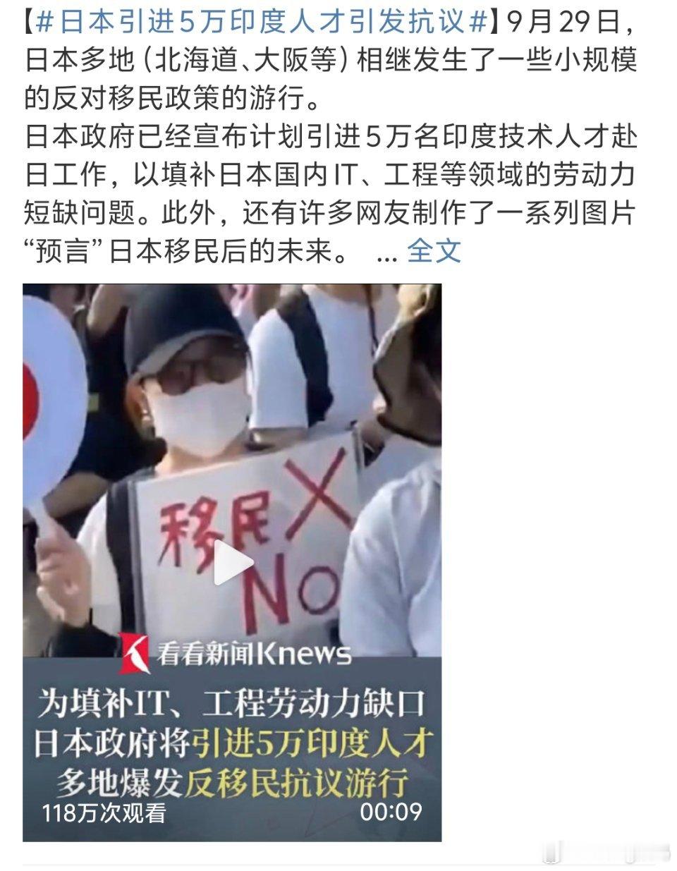 日本引进5万印度人才引发抗议那这样他们不仅是排污水之后周围海域的大肠杆菌也要超标