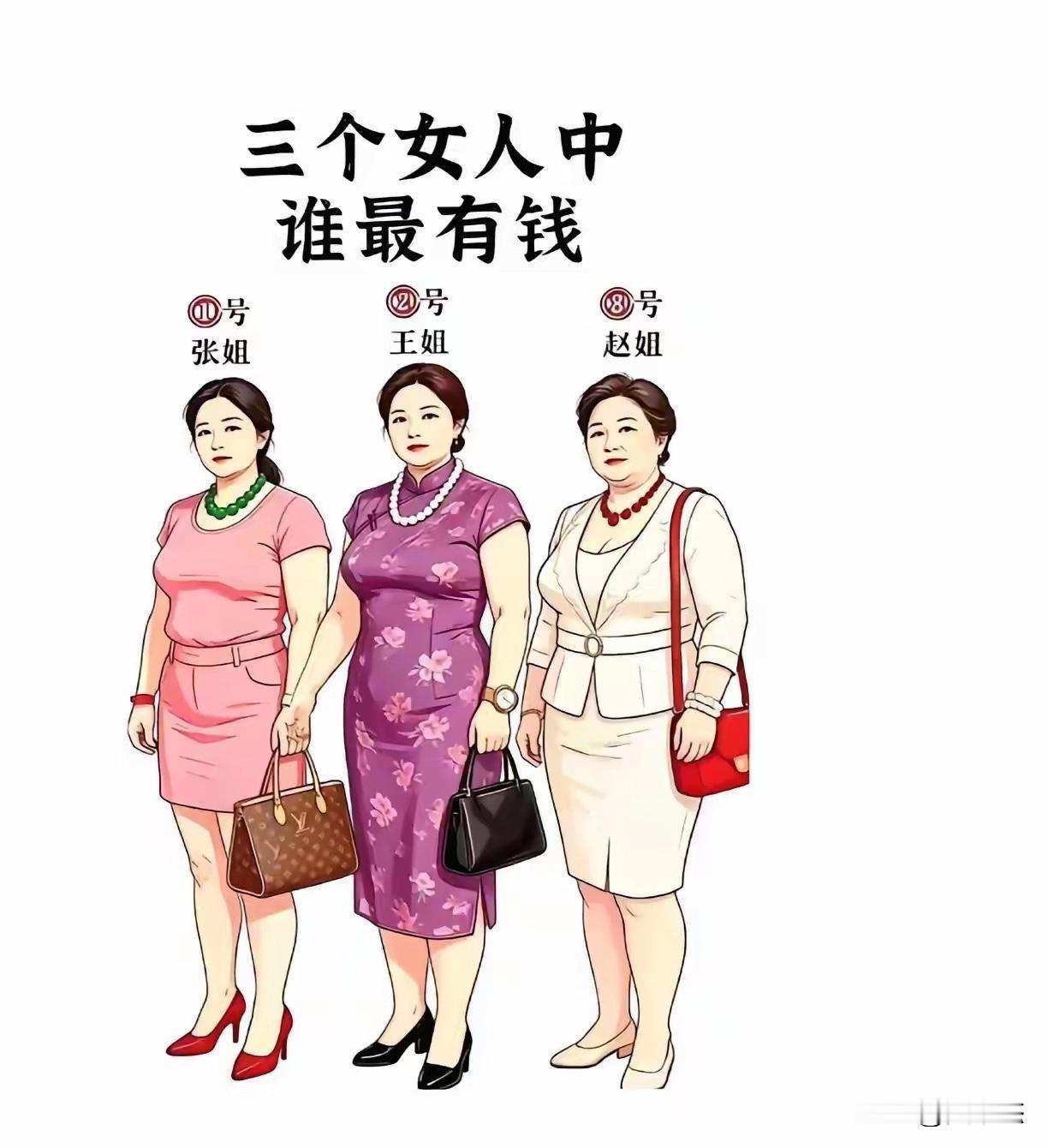 赵姐背红包，我认为她最有钱！你觉得呢？[呲牙]