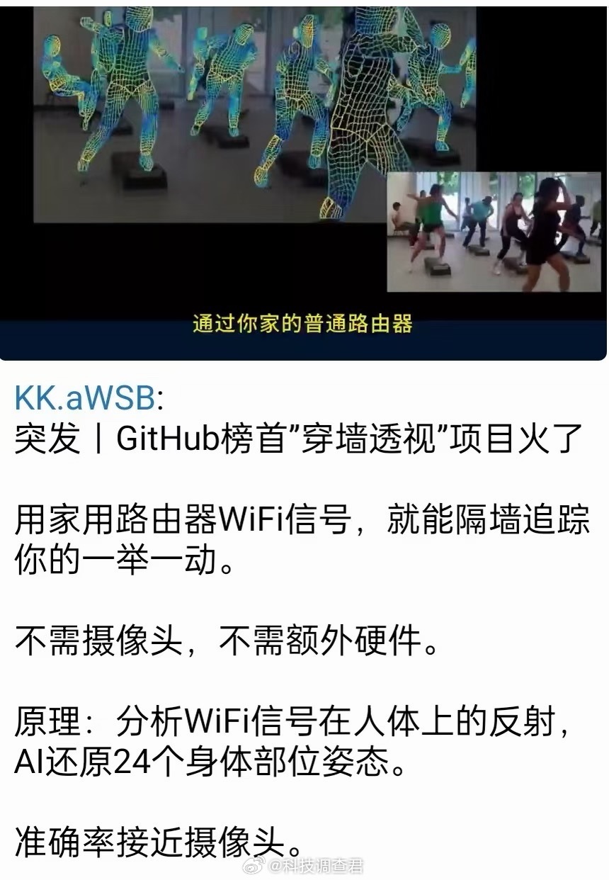 WiFi 穿墙透视别的没啥，就是看到突然自己吓我吓我一跳这是什么？ 
