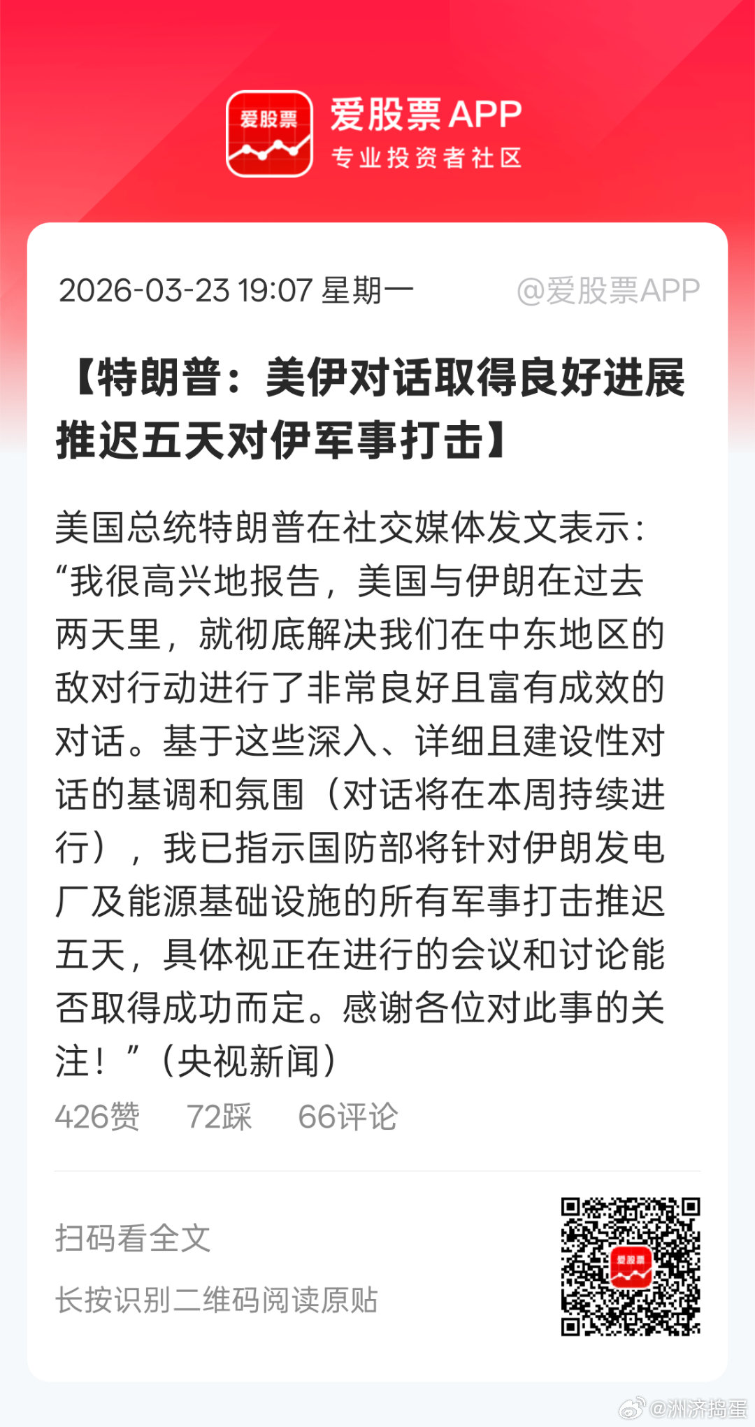 涨跌全看特朗普。。。。M的。。美以属于穿鞋的，遇上波斯这个光脚的。。吓不住人，又