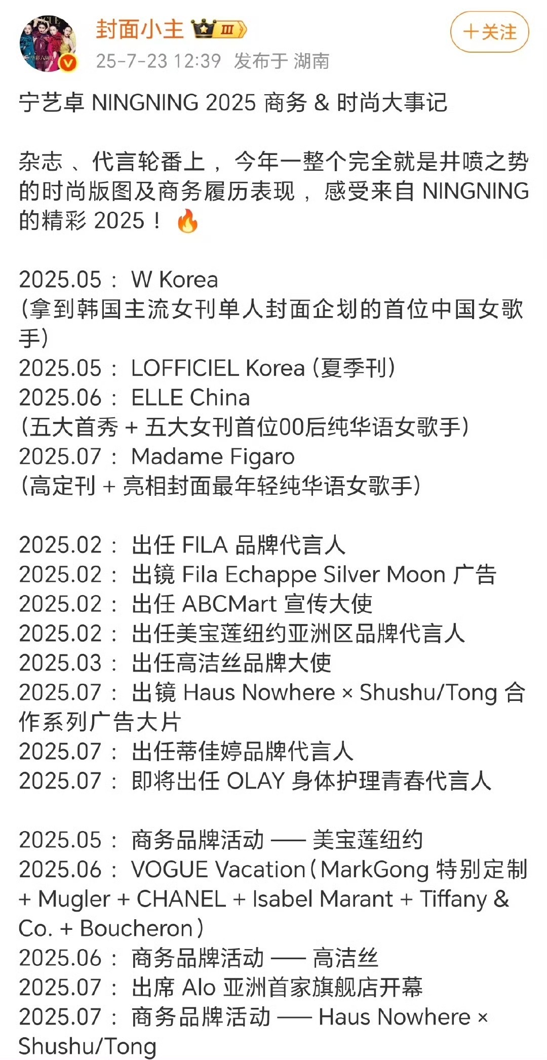 原来有这么多活动，所以宁艺卓惨在哪里[疑问] ​​​