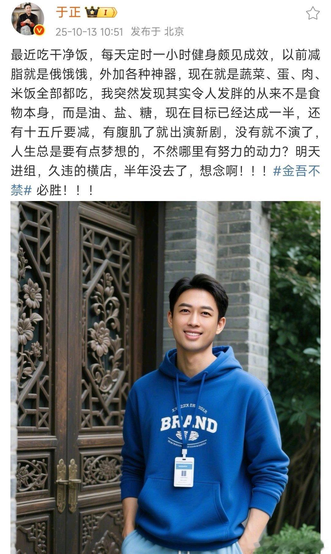 于正还要减十五斤于正还有十五斤要减 ​好的 ​​​