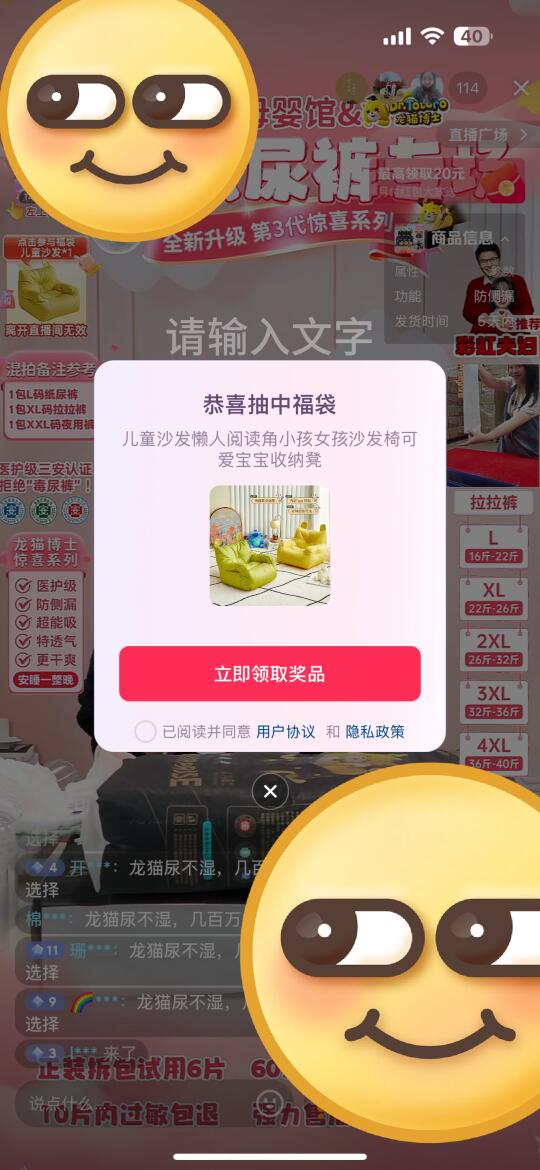 想啥来啥一轮中，新的一年希望让我中个手机