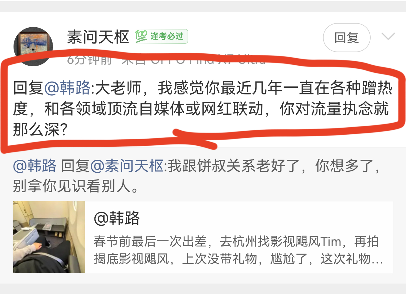 嗯那，一个博主如果没流量，啥也不是。不过，我觉得我在有些流量的博主里还算克制弄流