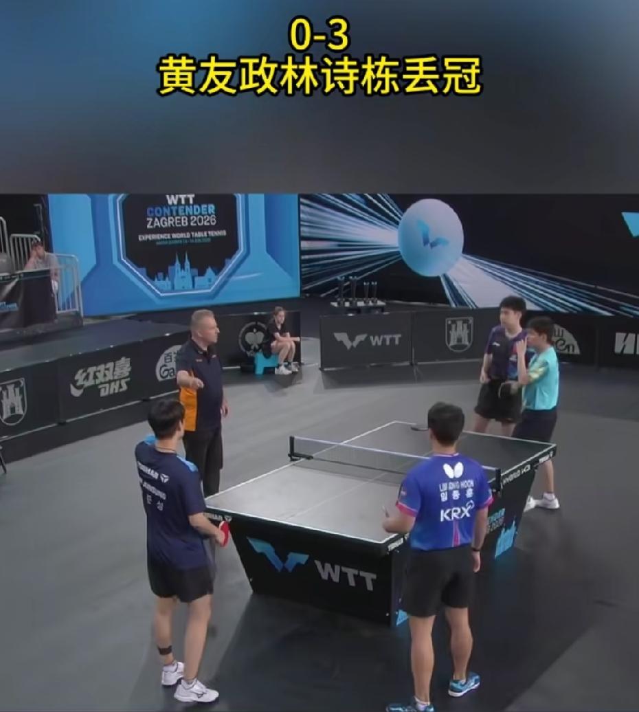 唉！国乒零冠收尾，
鸭～蛋抱回家了[笑哭]
2026萨格勒布常规挑战赛
男双决赛