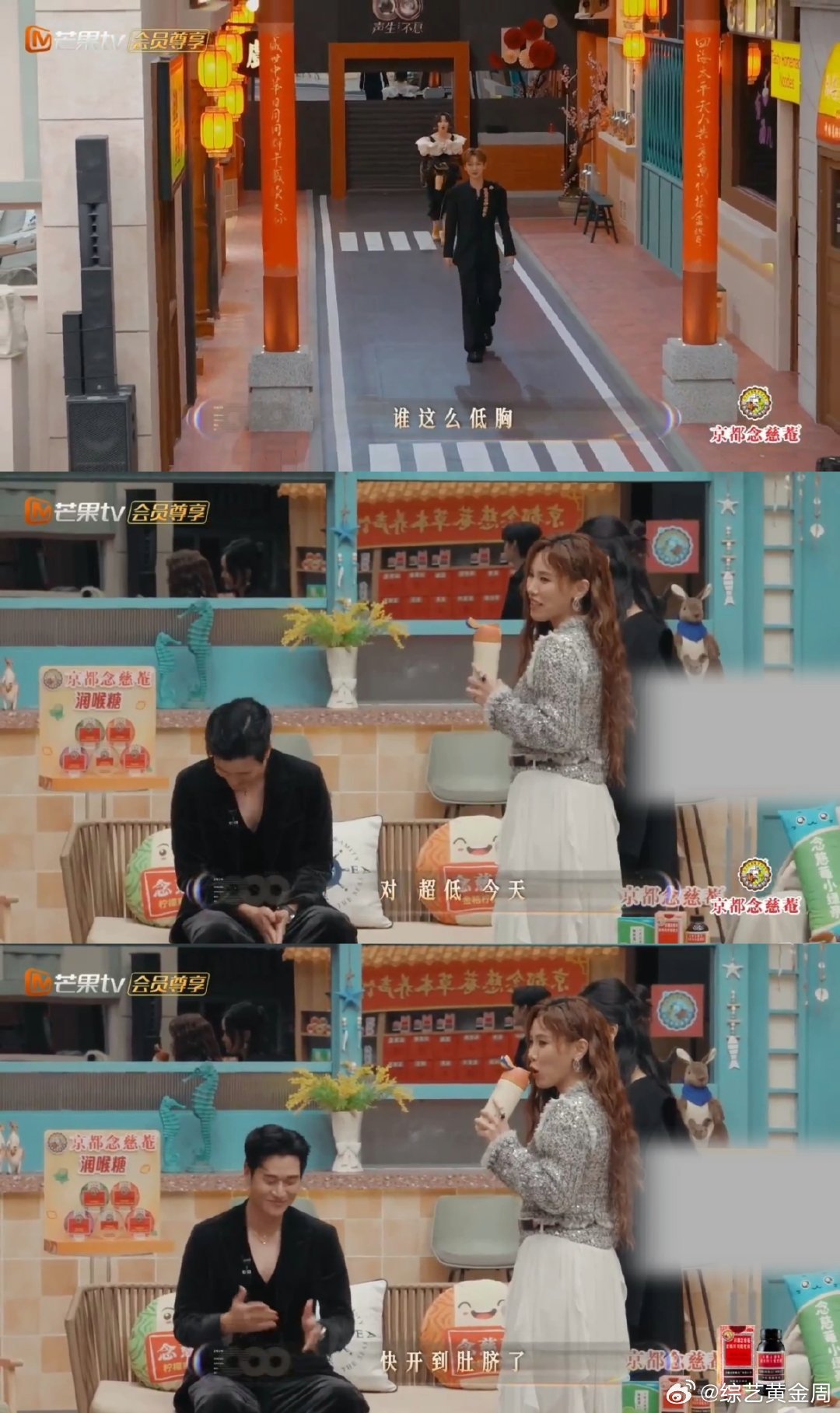 汪苏泷输给了周兴哲的深V西装声生不息 黑色V领对决太好笑！周兴哲深V赢麻全场，汪