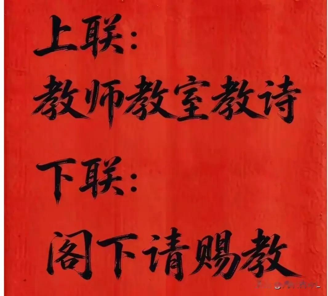 没上过大学的人，根本对不出来，您能对出来吗[机智]
