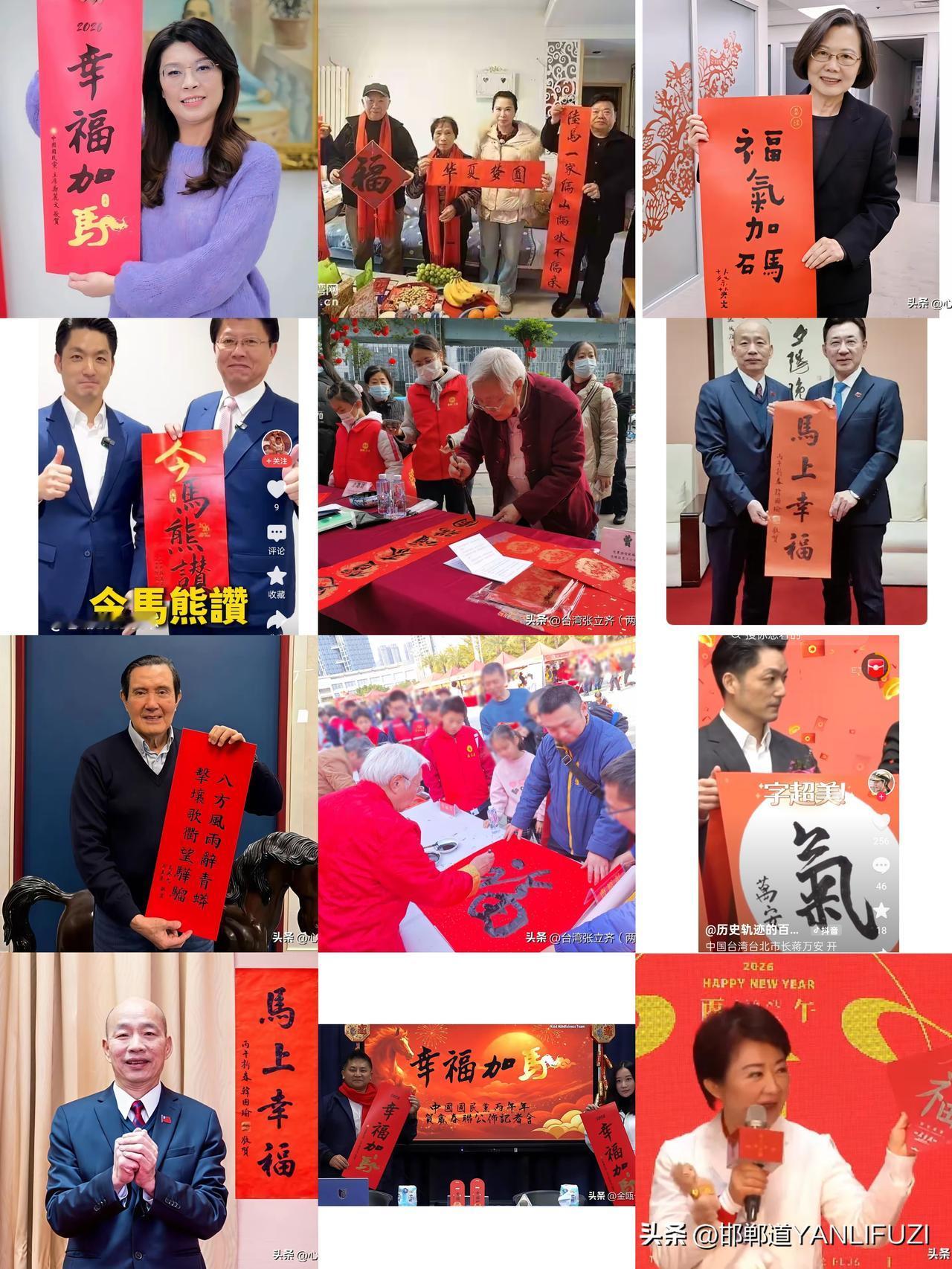 郑丽文和韩国瑜的春联，怎么看也像是一个人写的。
看曹原彰老先生的字，和郑丽文、韩