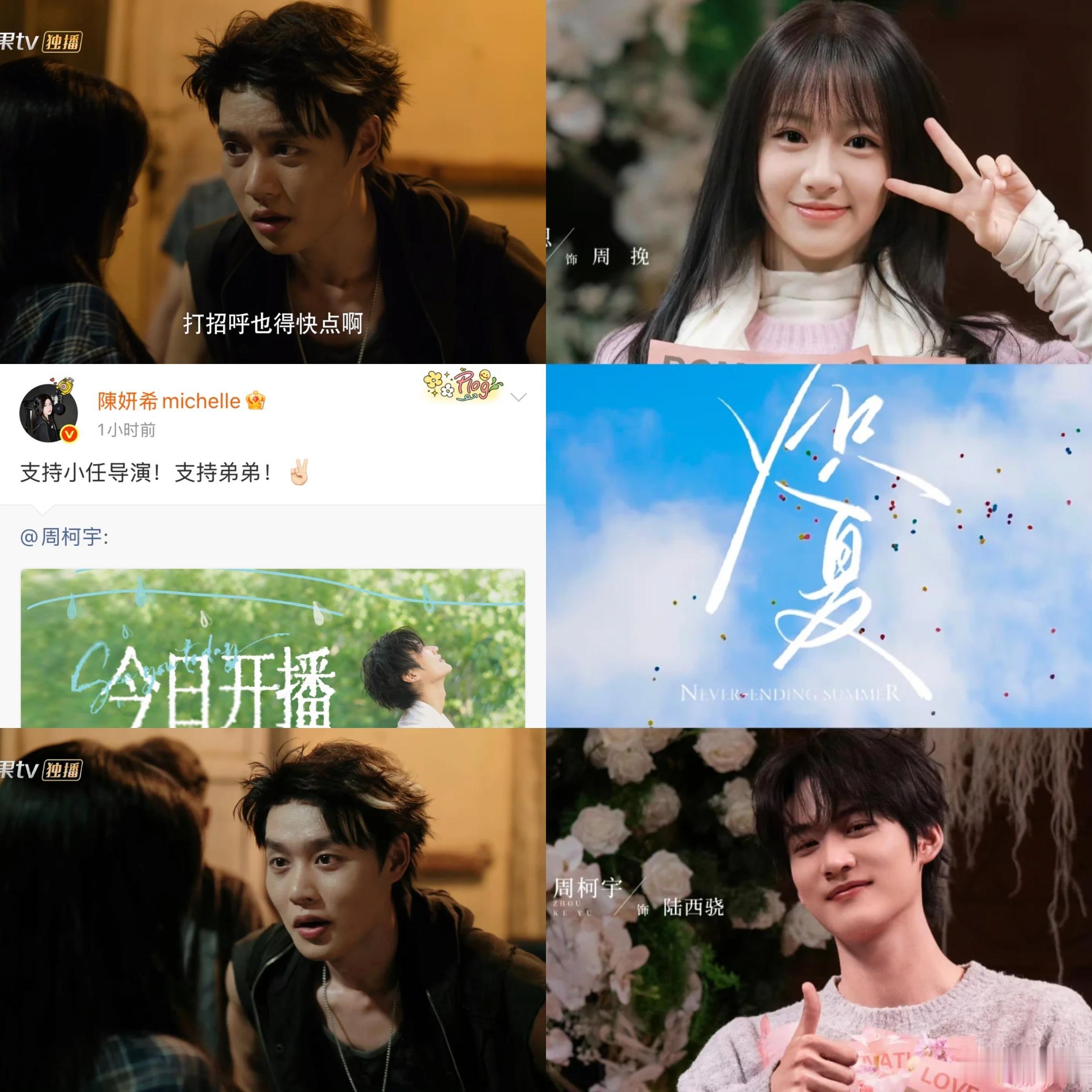 我想过，周柯宇新剧会被吐槽 我也想过，陈妍希会发微博支持 但是我真没想过，这部剧