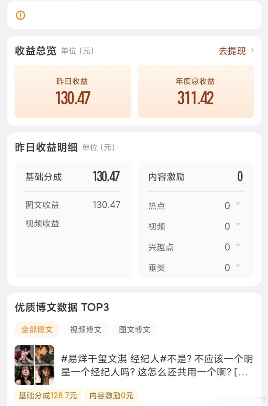 行，昨天收益100多。