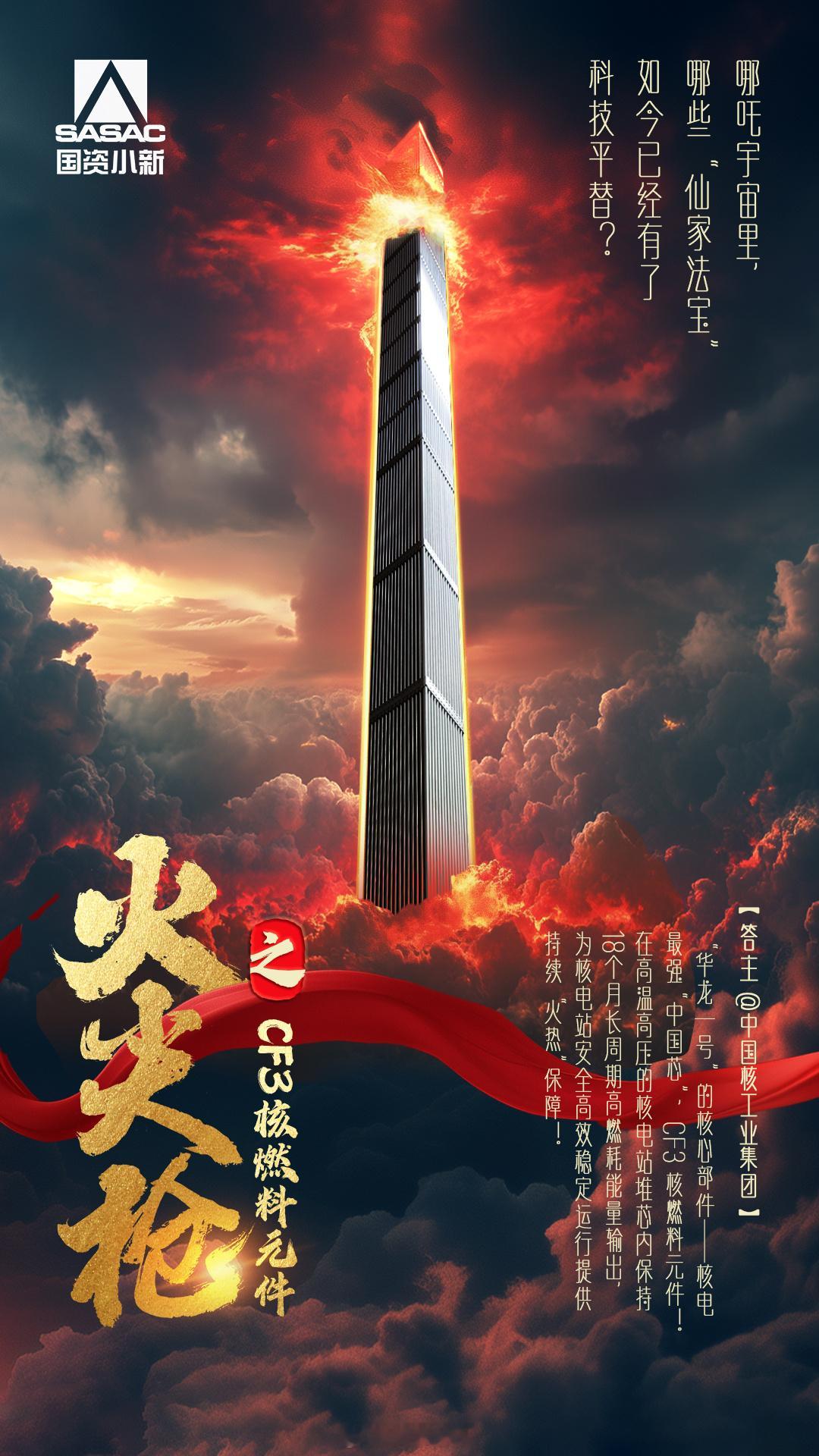 谁还没个哪吒同款装备  国家队硬核还原哪吒神器 电影《哪吒2》 的乾坤圈转出黑科