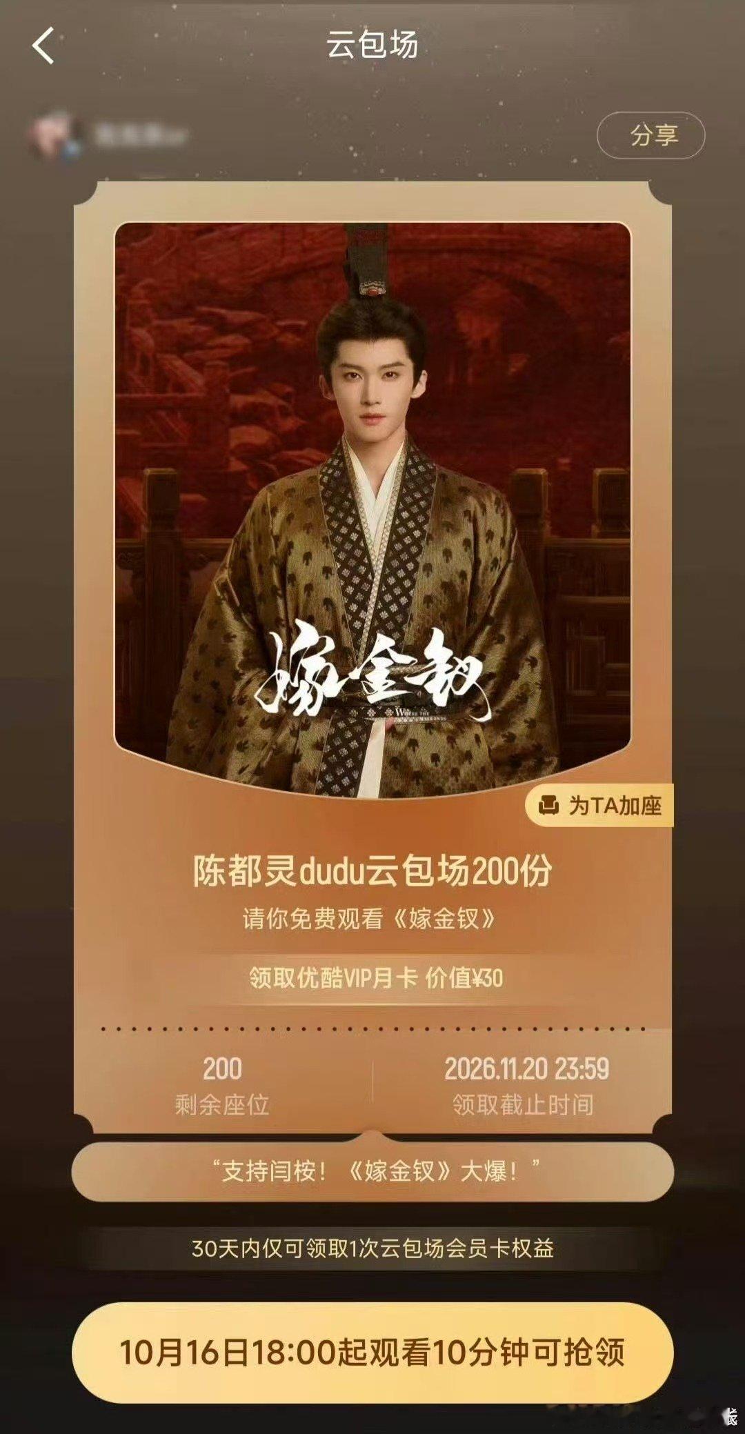 陈都灵宣传闫桉新剧陈都灵宣传闫桉嫁金钗 ​​​陈都灵支持嫁金钗 ​​​重情重义嘟