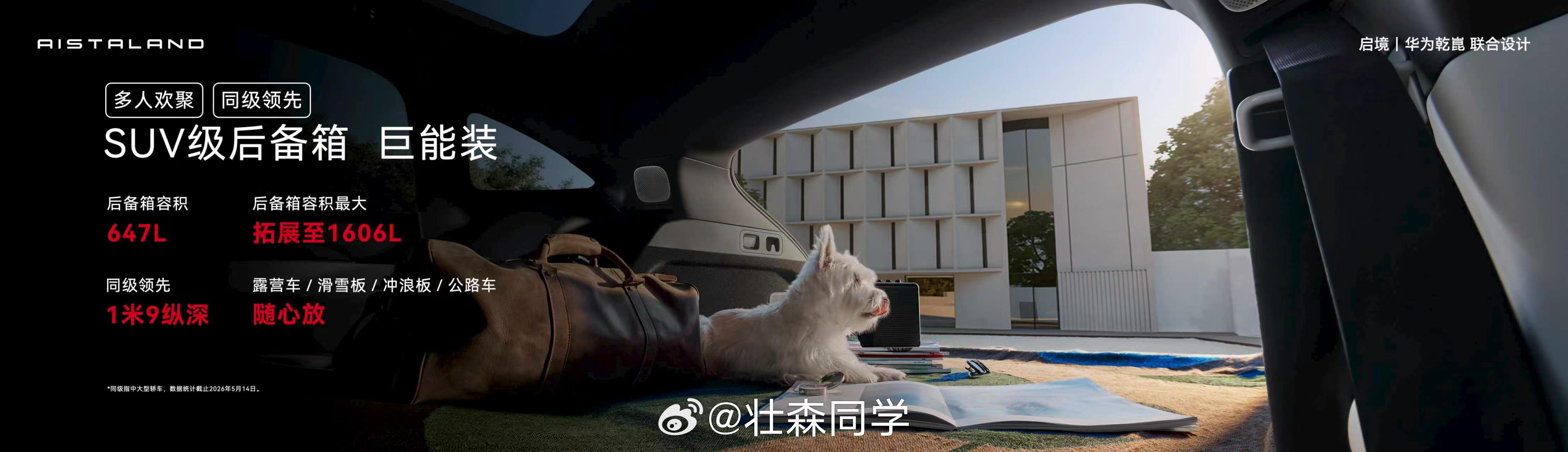 启境GT7预售发布会启境GT7这车最让我意外的，不只是低趴运动的造型，而是它居然