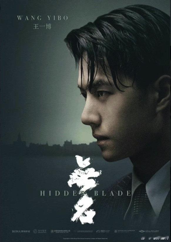 听听温特怎么说王一博无名重映官宣了!发行通知出来了。程耳导演梁朝伟王一博主演《无