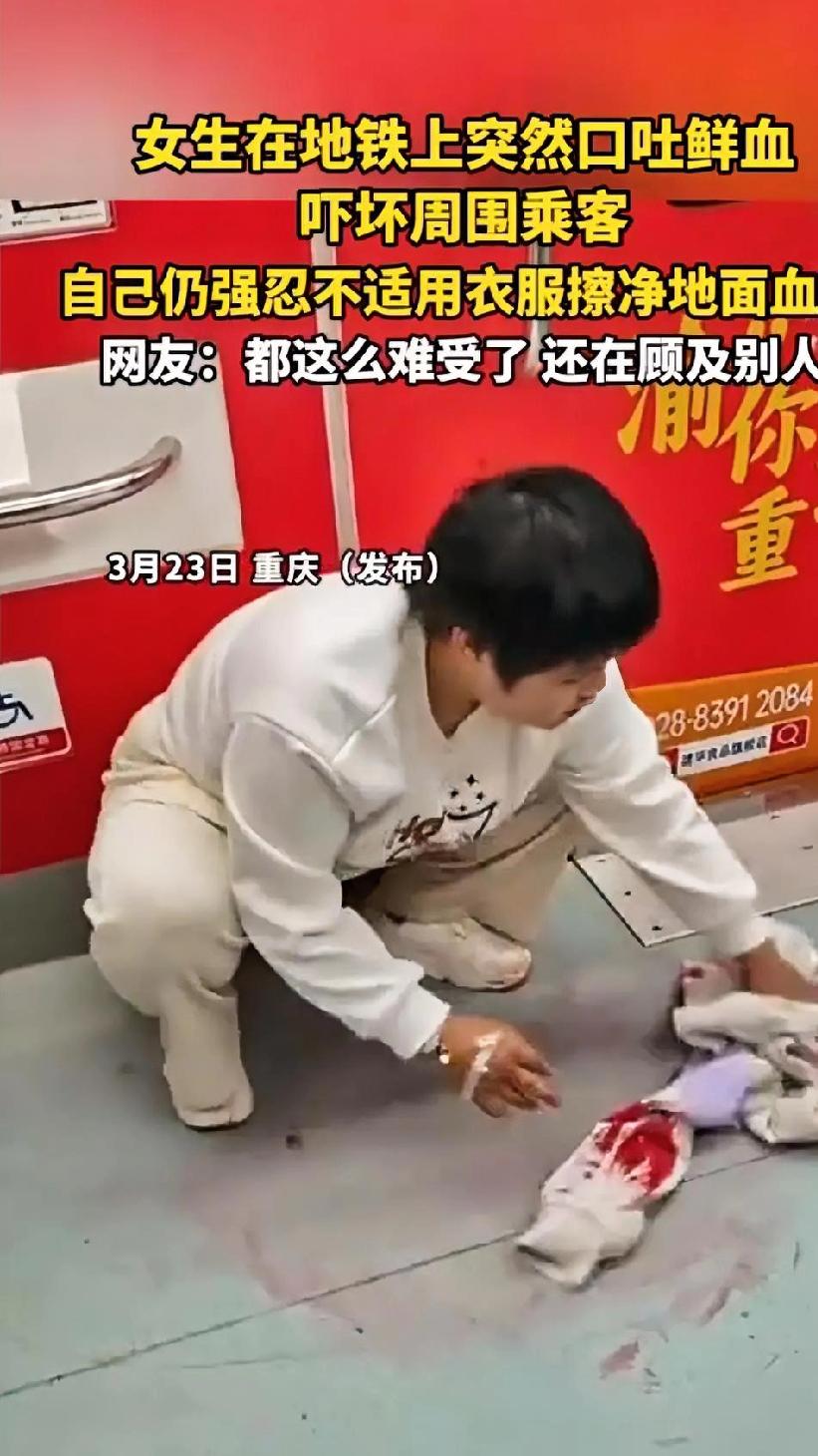 我宁愿她别擦那片血迹：地铁女孩的“懂事”，看哭了10万人
 
看到这篇文章时，我