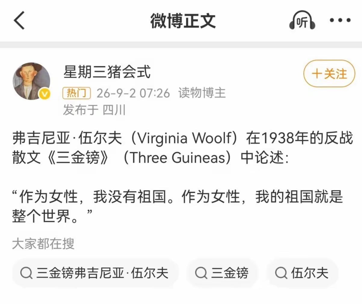 西方女性面对自己没有话语权时，怎么说？看图，她们说“作为女性，我没有祖国。作为女
