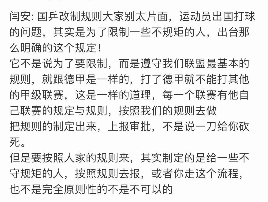 谁是规矩的 谁是不规矩的你说说看呗 