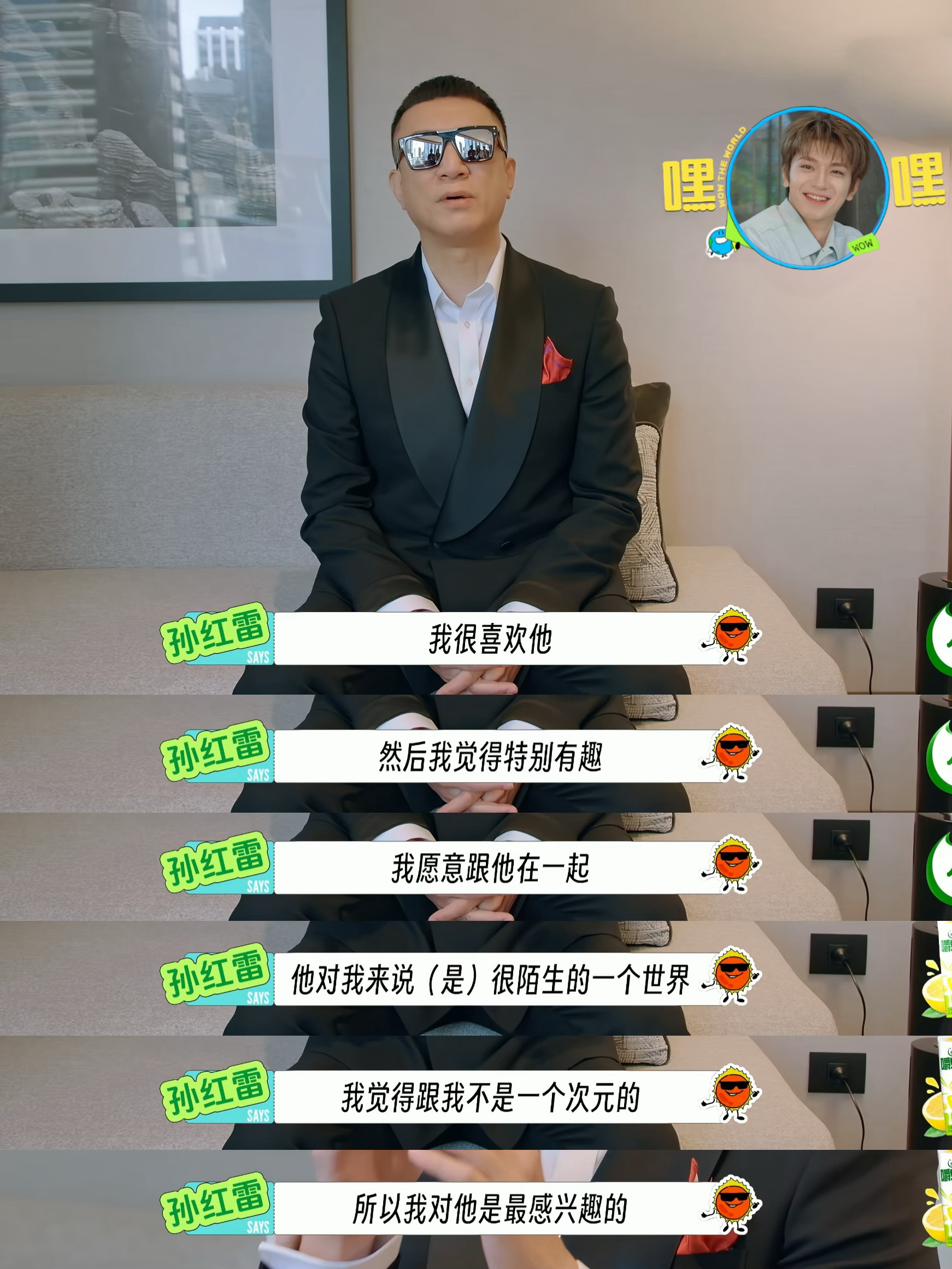 大家说红雷哥是不是把林一当动画片看了？谁的撕漫男，谁的二刺猿男神，谁的蜡笔小新来