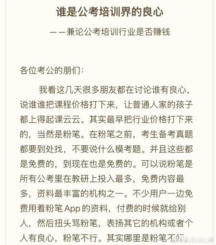 四海公考回应确有粉笔离职员工加入粉笔发文称四海公考200万高薪挖走面试讲师，四海