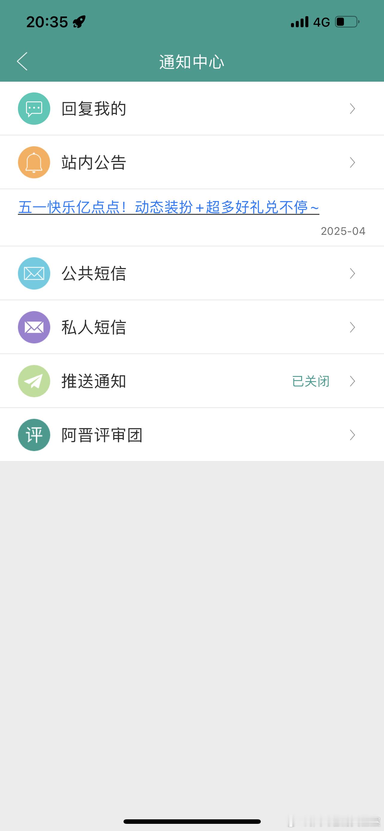 晋江又多出来一个什么新东西 ​​​