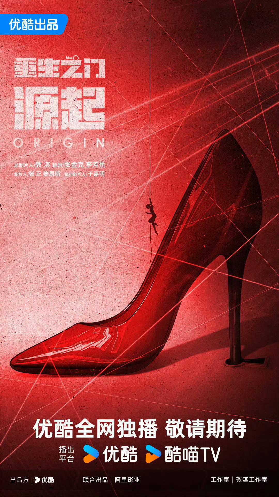 吴谨言《重生之门：源起》12月初成都开机，12集拍摄70天 ​​​