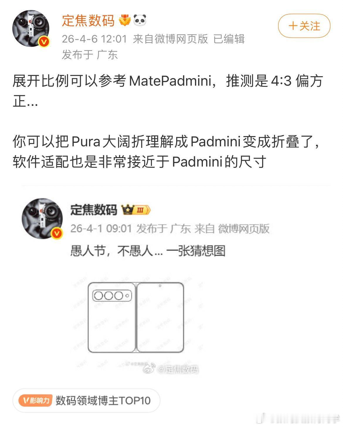 曝华为全新大阔折陆续到店门店新品盒子对比太直观了！全新大阔折尺寸升级。看到有博主